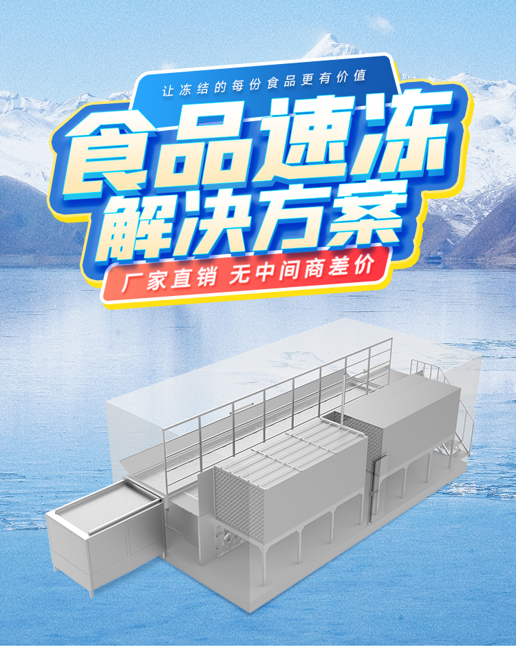 流态化-果蔬行业_01